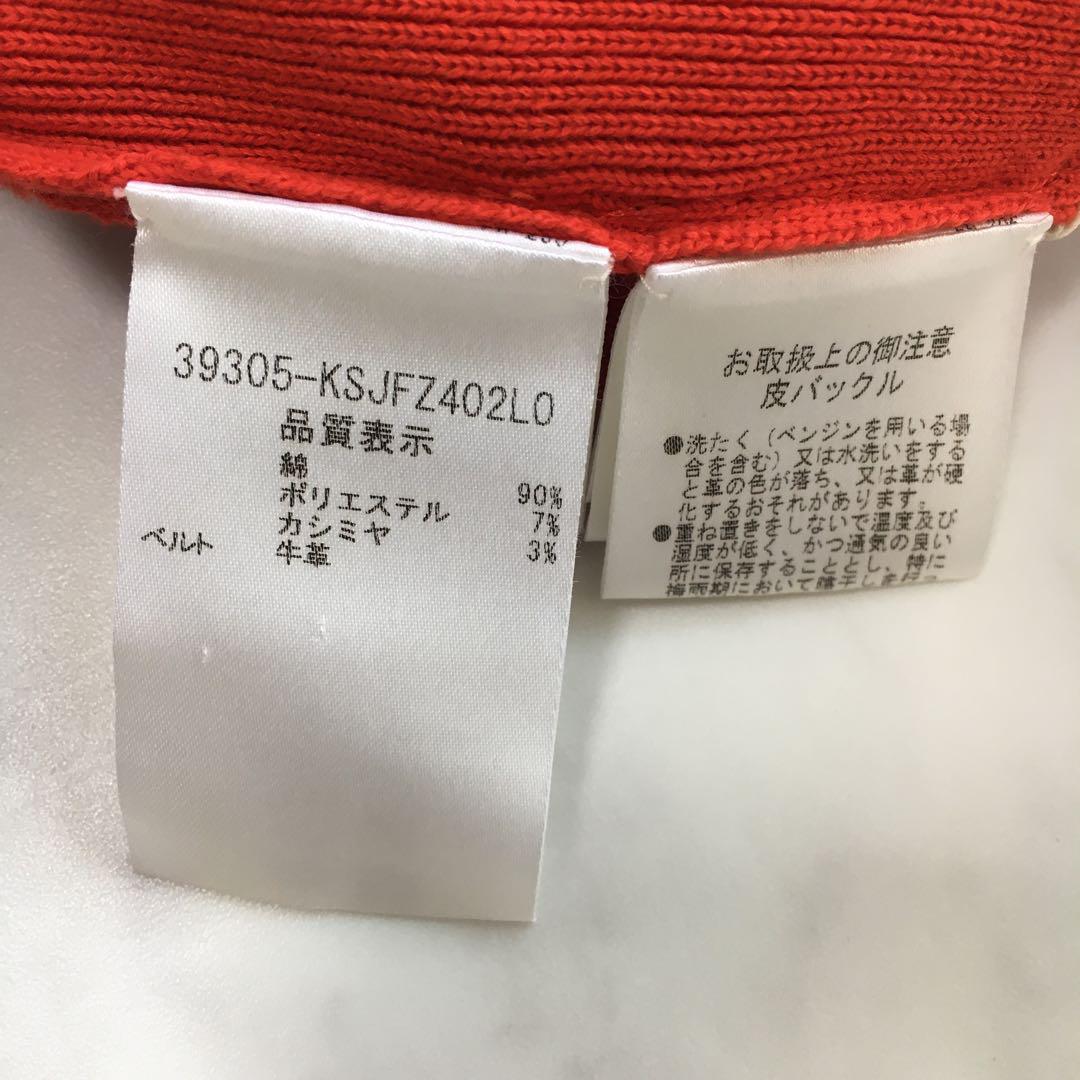 美品　FOXEY フォクシー　ニット　レザーベルト　コート　カーディガン 美品 FOXEY フォクシー ニット レザーベルト コート カーディガン