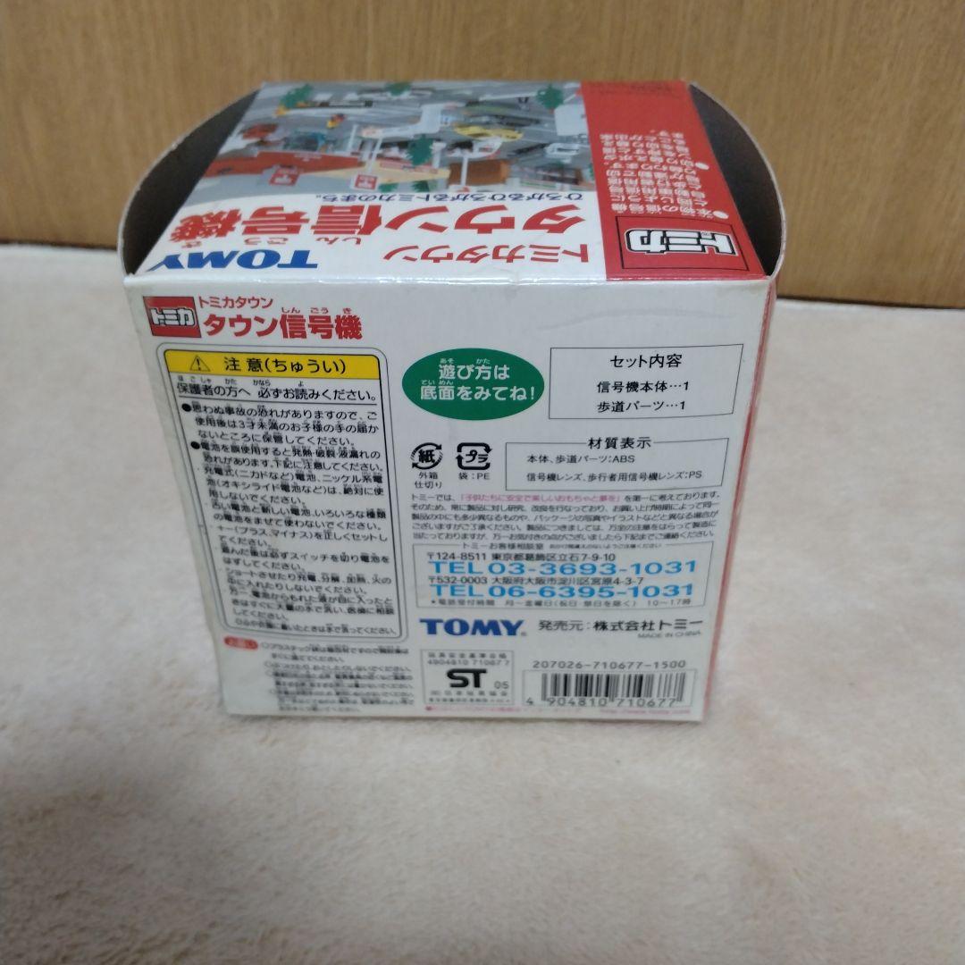 廃盤 TOMY トミカタウン タウン信号機 旧 レトロ 2004 - メルカリ