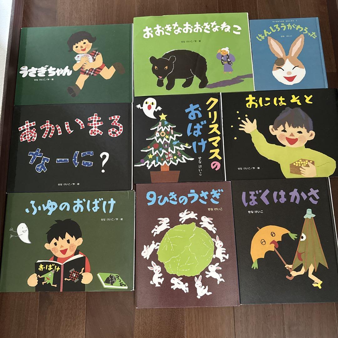 せなけいこさん、イソップ童話他 絵本まとめ売り - メルカリ