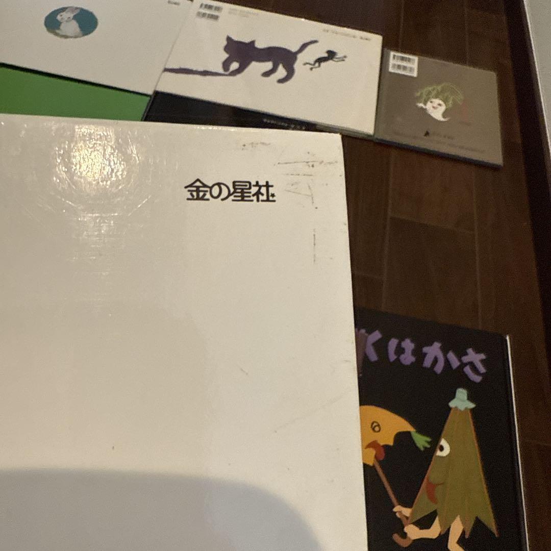 せなけいこ 絵本セット 9冊まとめ売り - メルカリ