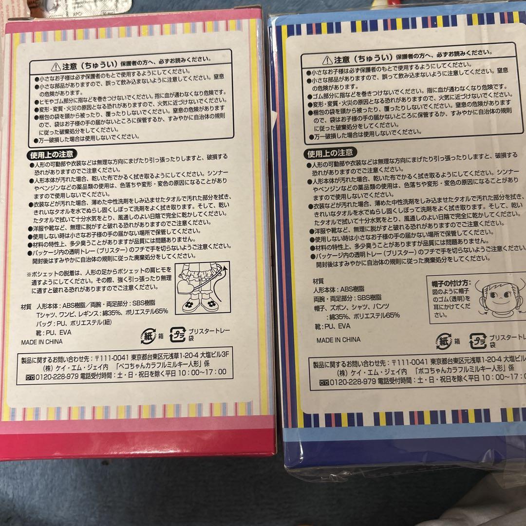 新品未開封 不二家ミルキーペコちゃん オリジナルドール 銀座