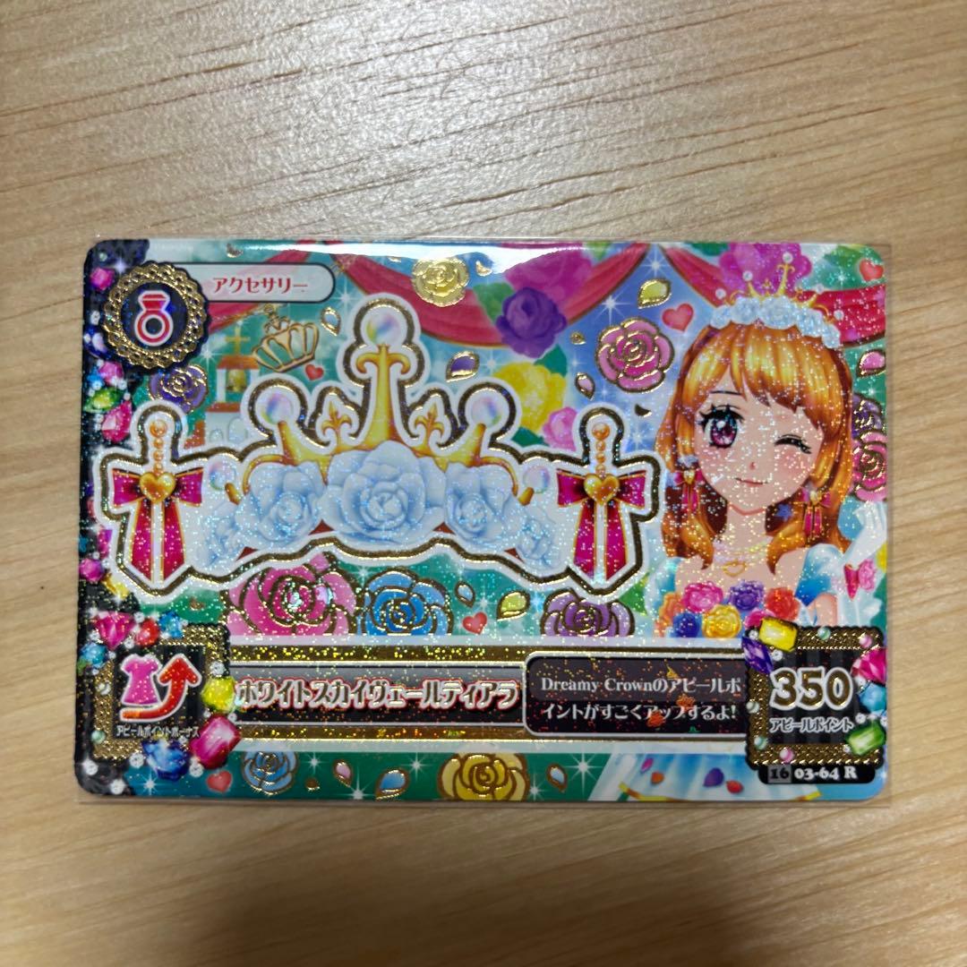 ホワイトスカイヴェールコーデ