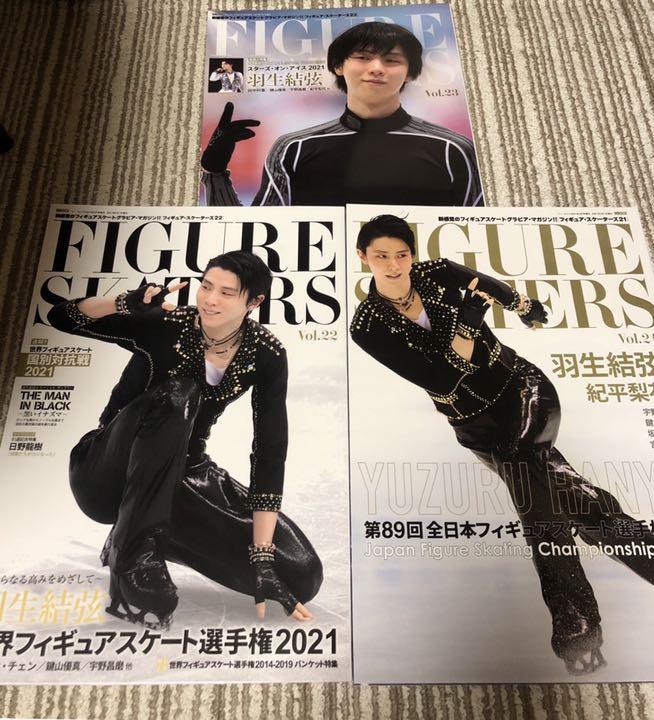 10350円 信頼 羽生結弦 フィギュアスケーターズ3冊
