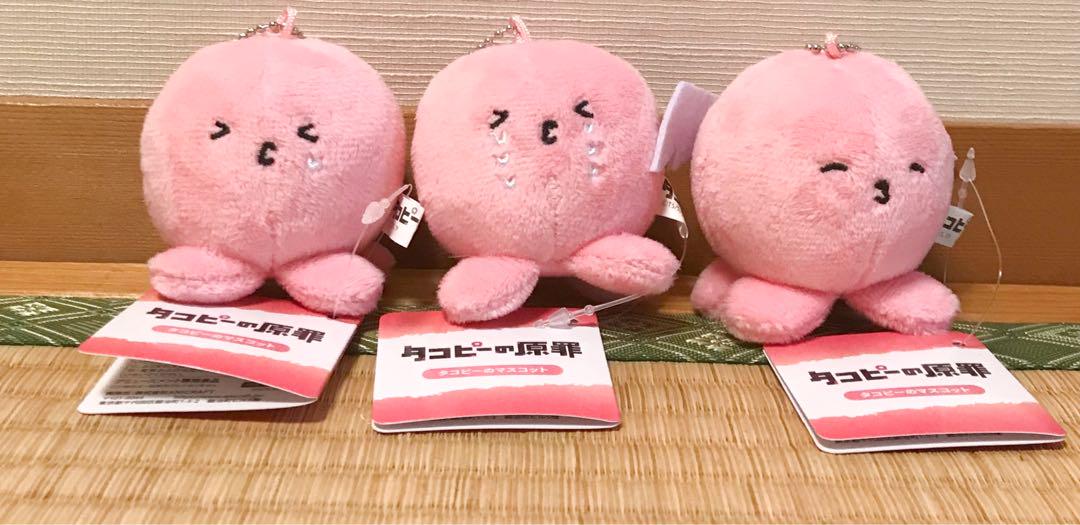 タコピーの原罪 タコピーのマスコット ぬいぐるみ ボールチェーン 3種 タコピーの原罪】3種類のタコピーがぬいぐるみマスコットになっ