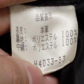 黒 羊革