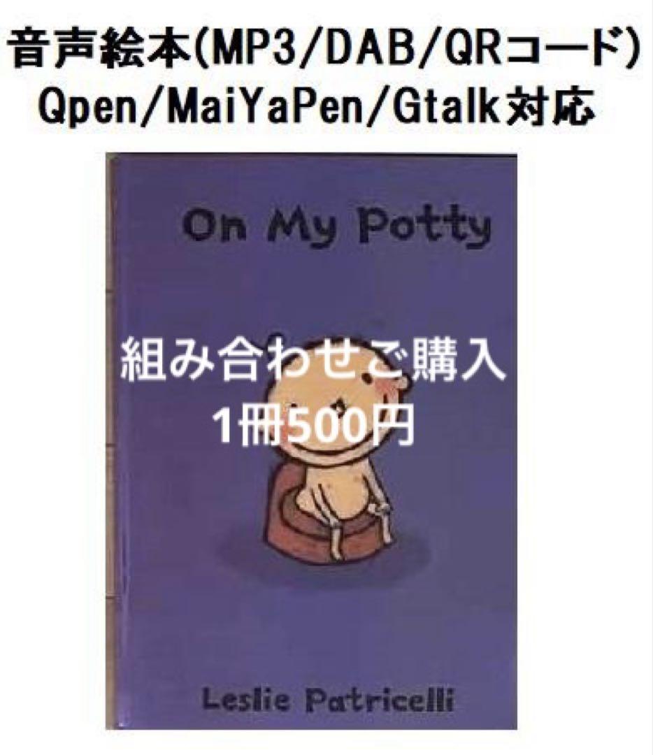 新品　未使用　Leslie Patricelli 絵本　22冊 2025年最新】leslie patricelliの人気アイテム - メルカリ