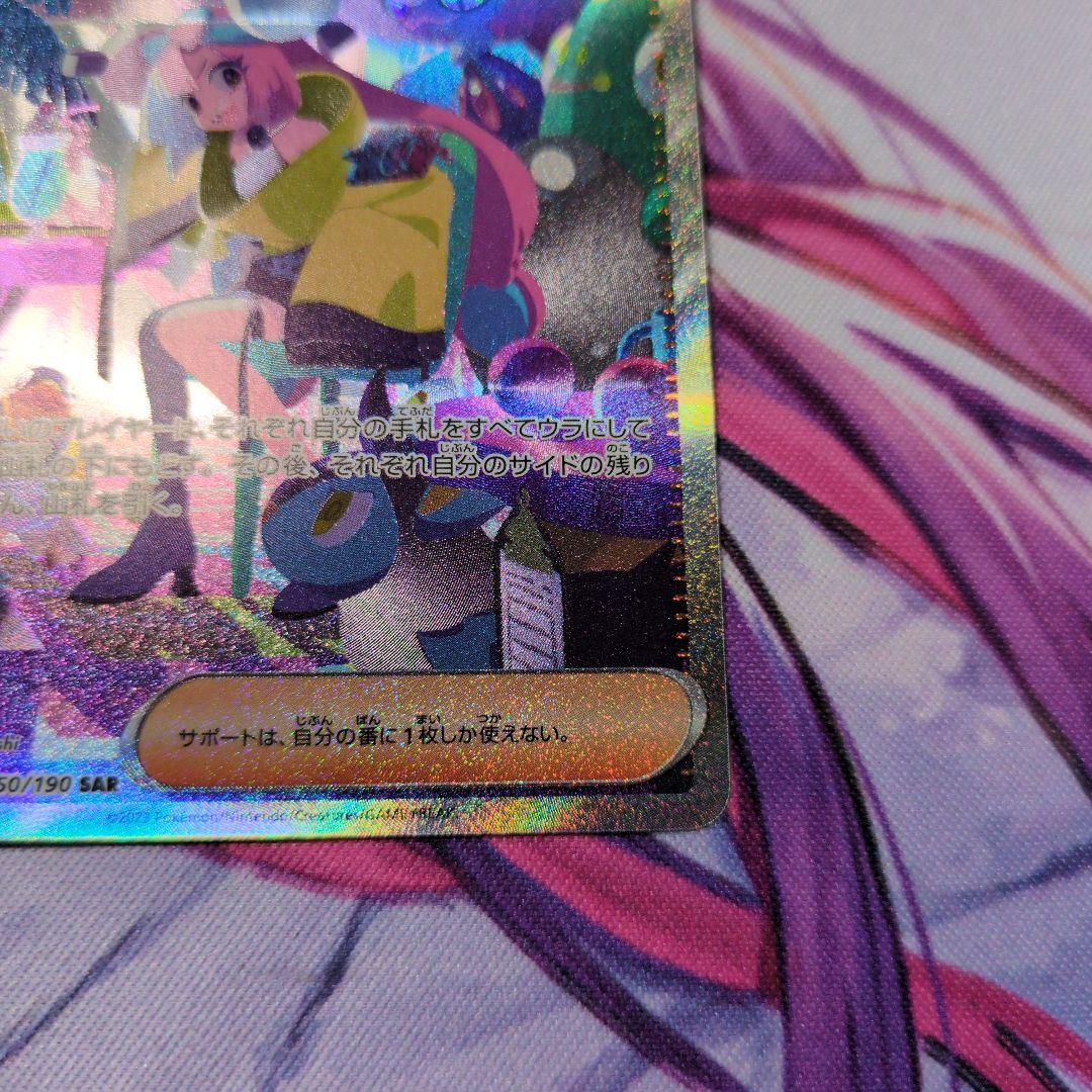 ナンジャモ　SAR シャイニートレジャー