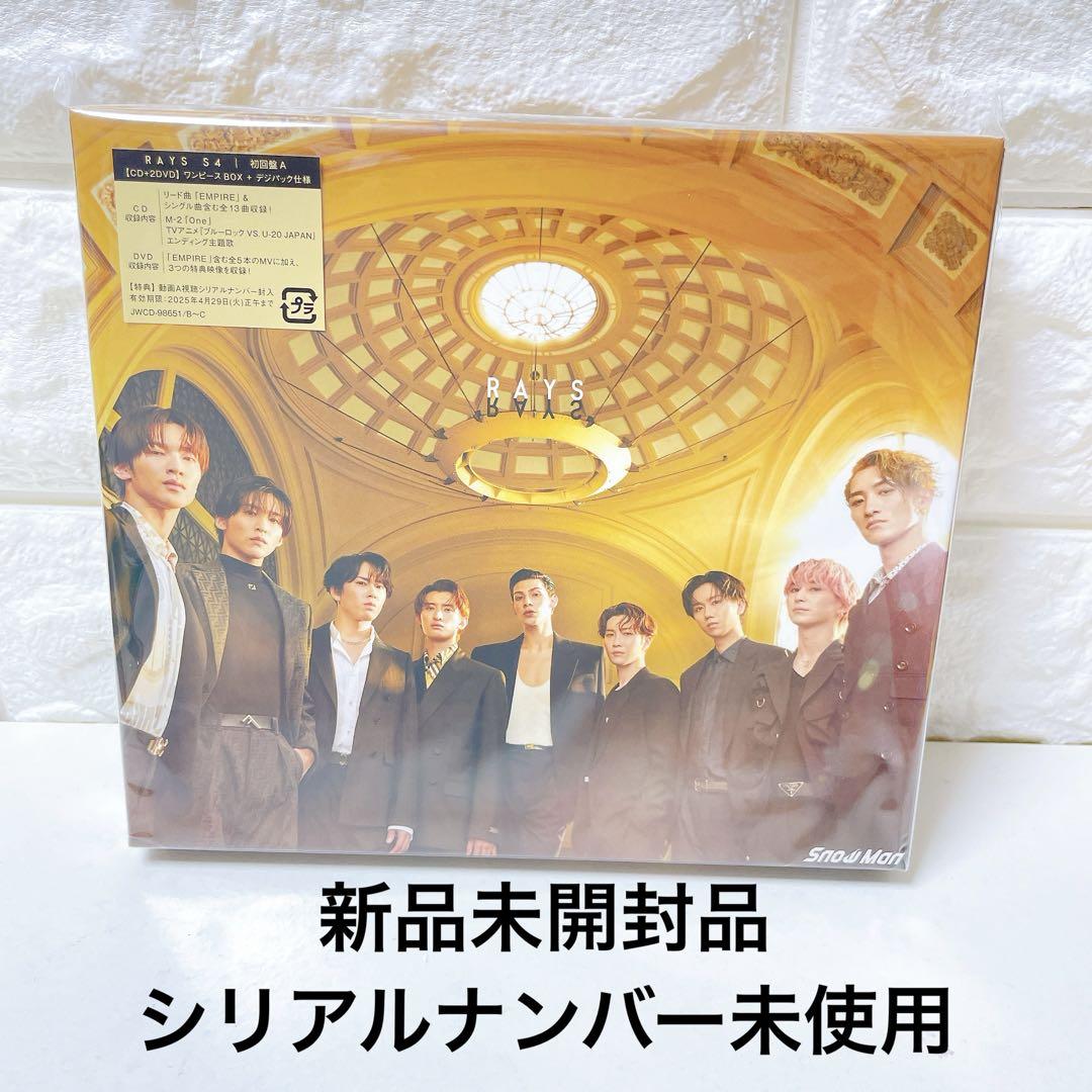 Snow Man RAYS CD 未開封 Snow Man RAYS CD 未開封
