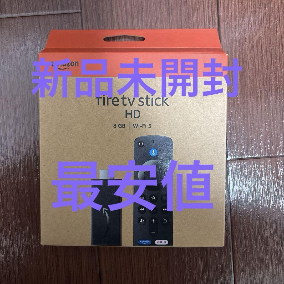 【新品未開封】Fire TV Stick HD 8GB Wi-Fi 5