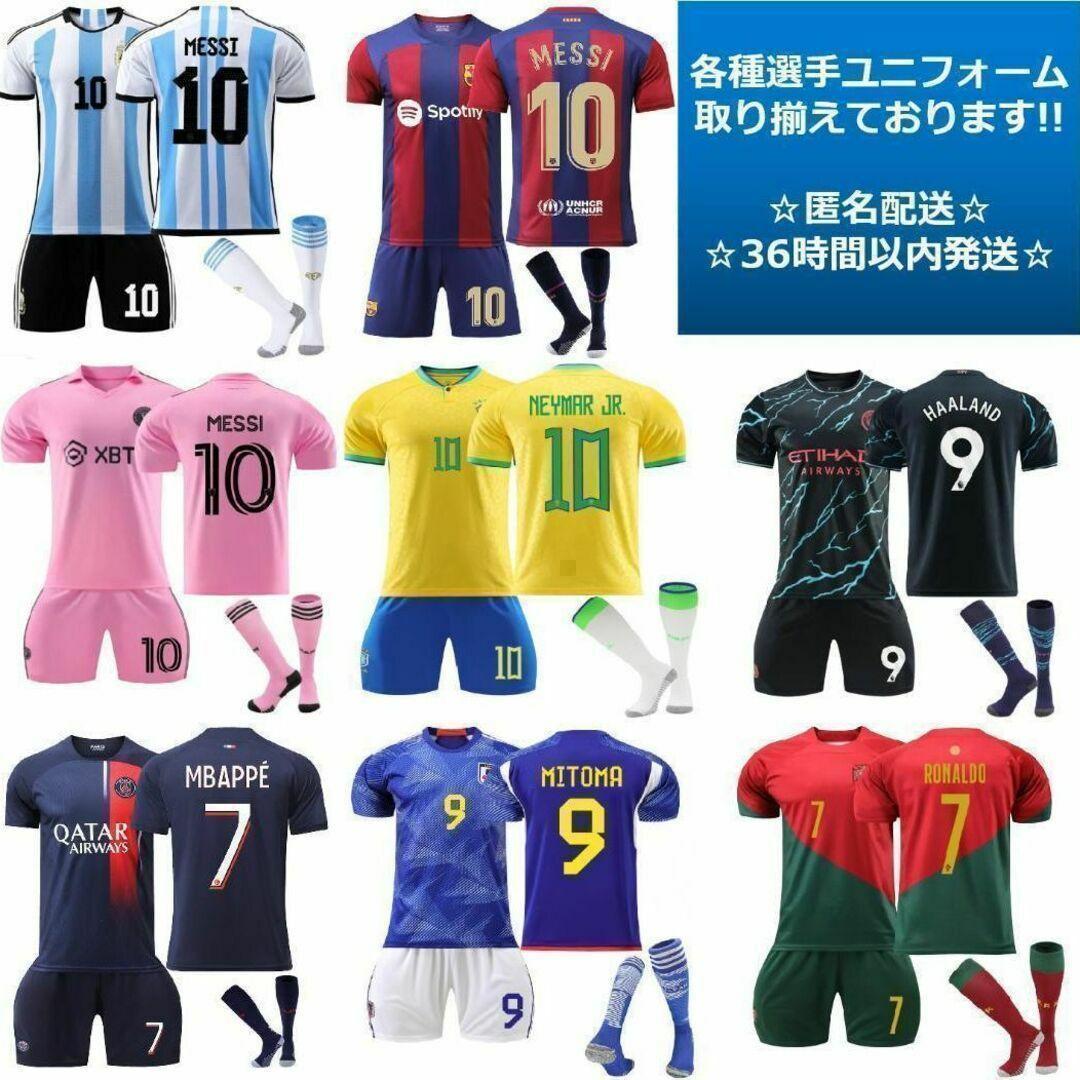 ロナウジーニョ　ユニフォーム ロナウジーニョ背番号10 バルセロナ ホーム 24/25 子供
