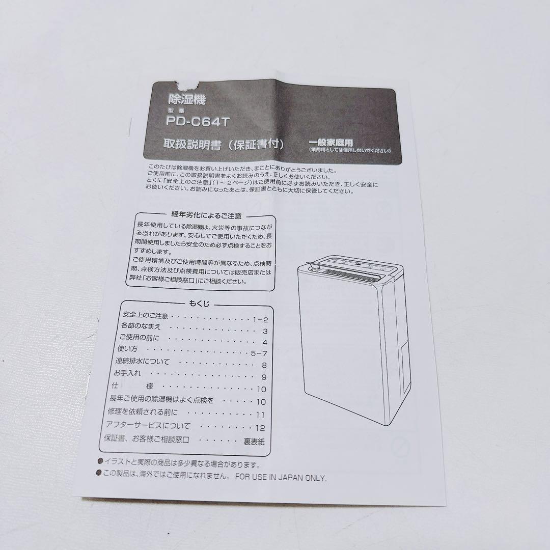 新品 未使用 ユアサ 除湿機 衣類乾燥機 コンプレッサー式