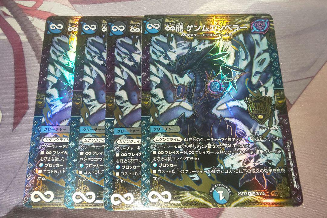 デパート 送料無料 ニヤリーゲット らくらくメルカリ便 プロモ デュエルマスターズ