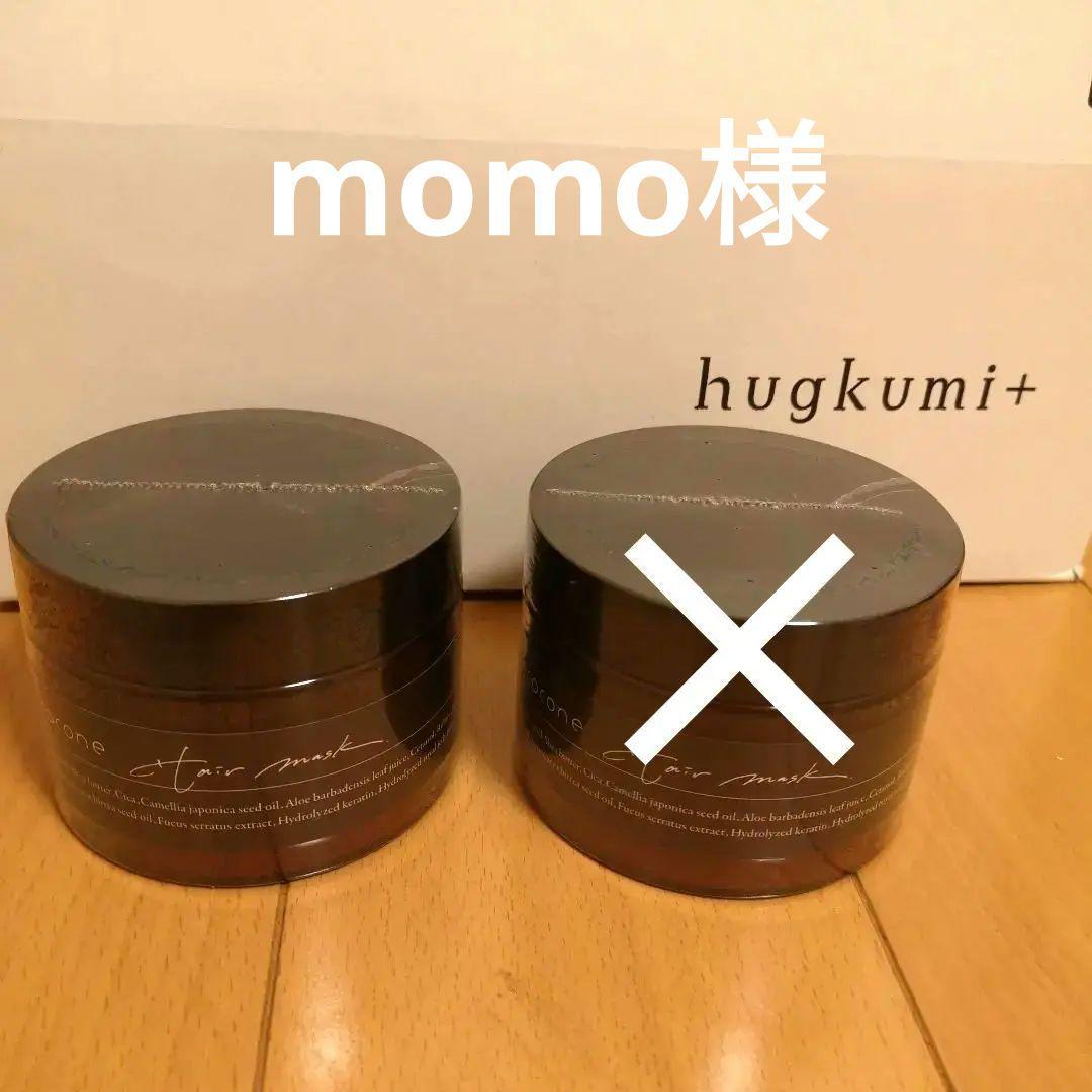 リトルサイエンティスト ワクワクの種 ビヤク ヘアトリートメント 業務用 リトルサイエンティスト ワクワクの種 ソニルBYAC(ビヤク) 400g