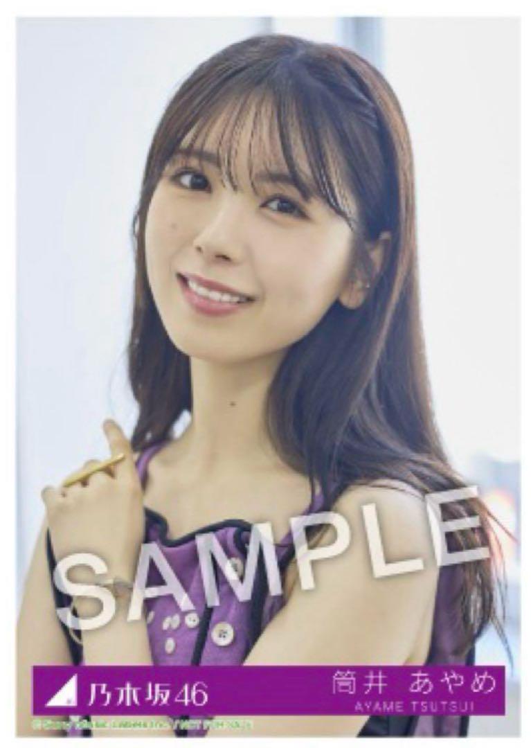 今日限定価格13thバスラ直筆サイン プレート筒井あやめ A賞 乃木坂46 - 筒井あやめ 乃木フェス 直筆サイン入りプリント