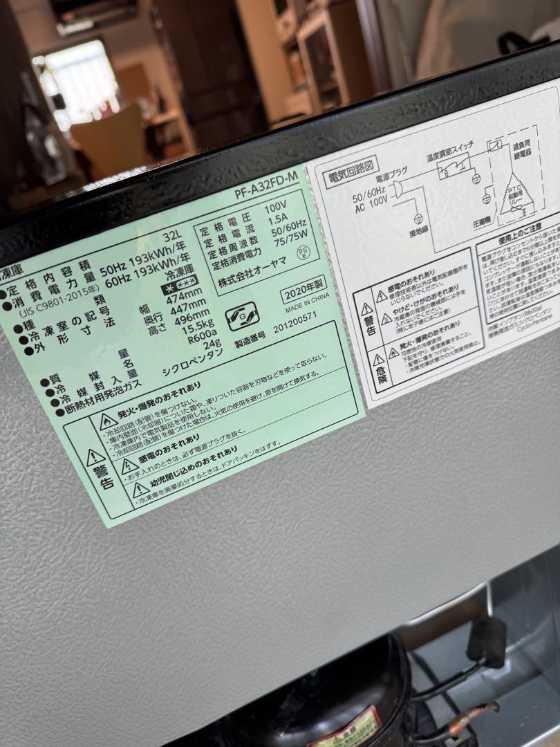 [引き取り限定]東京都大田区　ミニ冷凍庫　アイリスオーヤマ 引き取り限定]東京都大田区 ミニ冷凍庫 アイリスオーヤマ - メルカリ