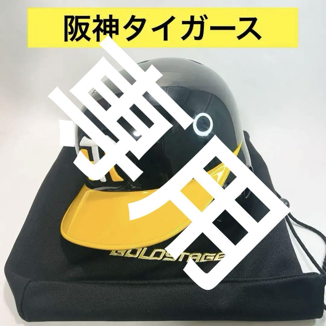Rawlings - 阪神タイガース硬式ヘルメットLサイズです。の通販
