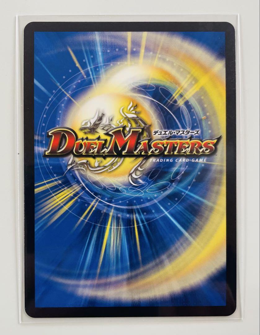 デュエマカード　SR 頂上混成 ガリュディアス・モモミーズ’22(金トレジャー)