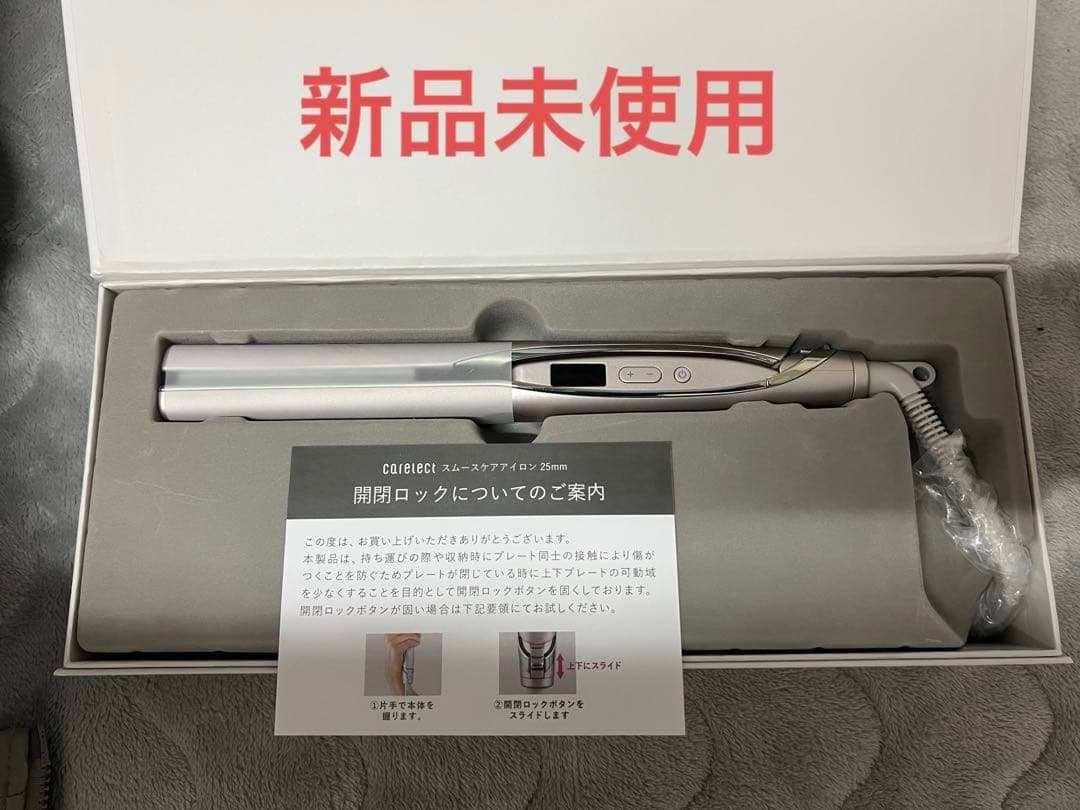 ケアレクト スムースケアアイロン ローズミスト プリュスオー