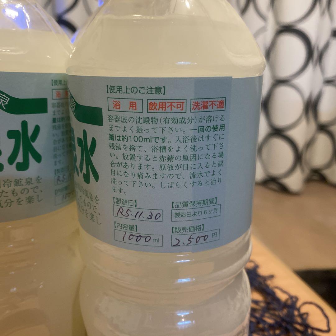 赤川温泉 濃縮温泉水　1L×5本