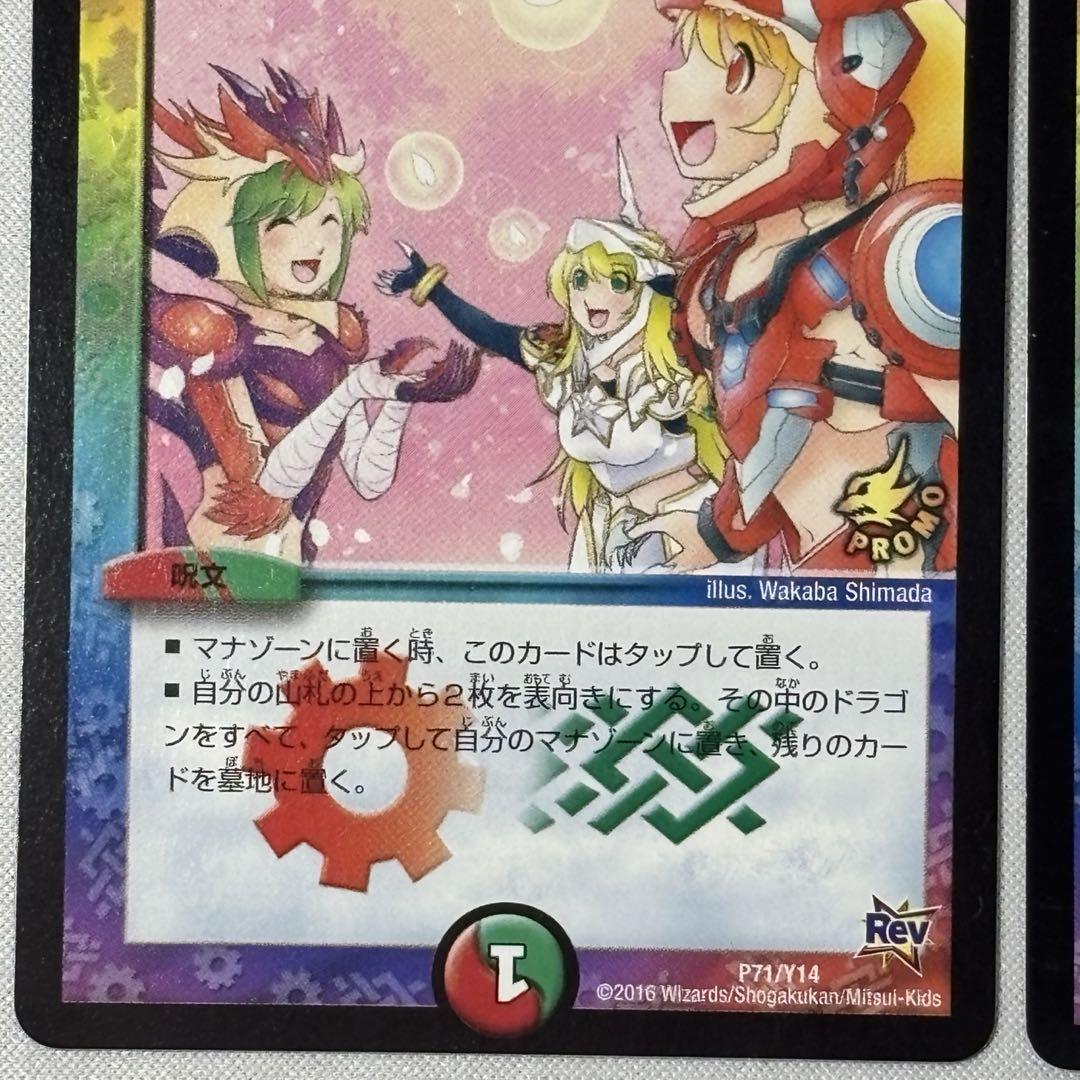 メンデルスゾーン（カードゲーマー付録プロモ）4枚セット メンデルスゾーン（月刊カードゲーマー雑誌付録プロモ）4枚