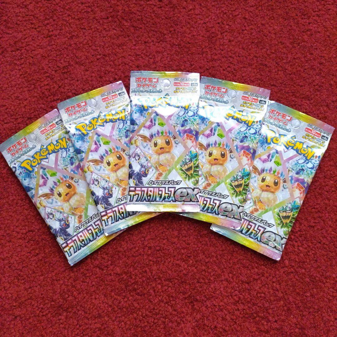 【数量限定】旧モデル在庫処分セールを開催します！ ポケモンカードゲーム テラスタルフェスex 未開封パックまとめ ポケモンカードゲーム