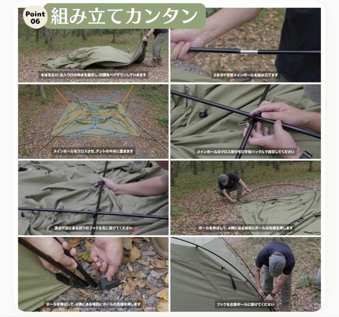 Soomloom ダブルY字型ポールテント VIKING 煙突穴付き T/C素材