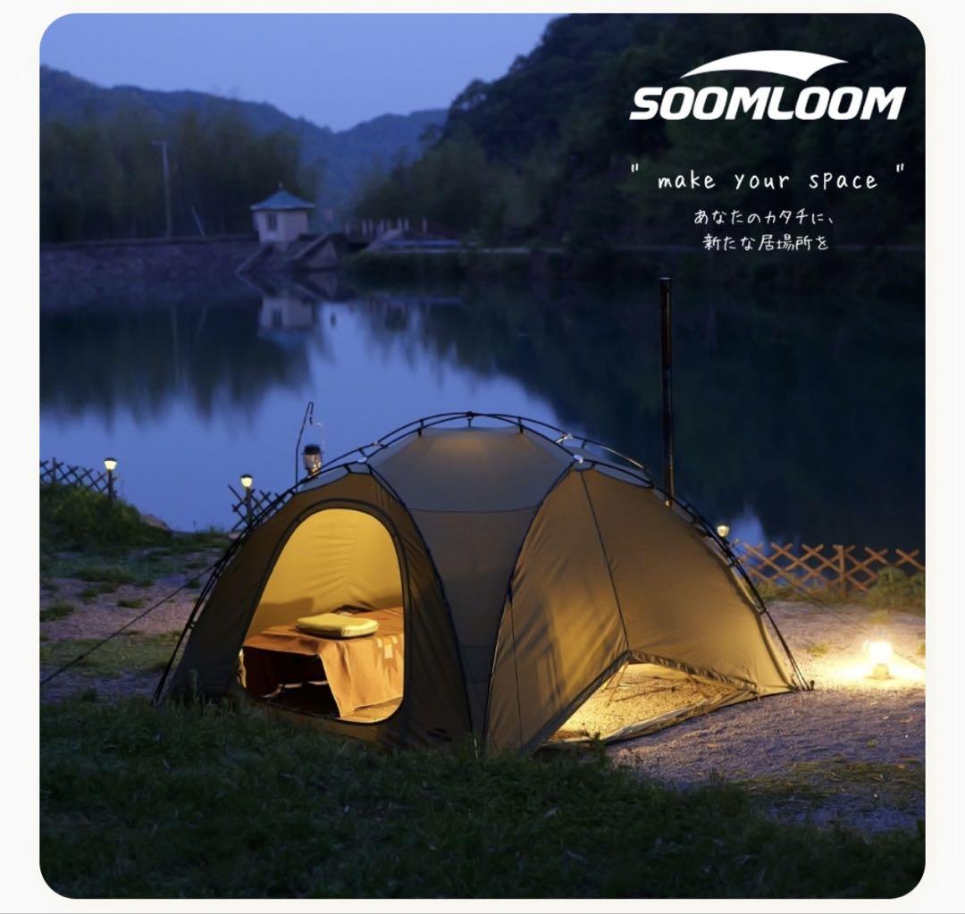 Soomloom ダブルY字型ポールテント VIKING 煙突穴付き T/C素材