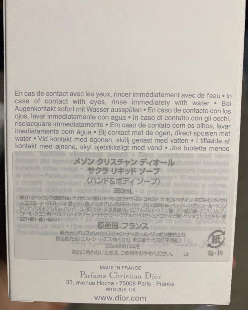 メゾン クリスチャン ディオール サクラ リキッド ソープ おまけ付き