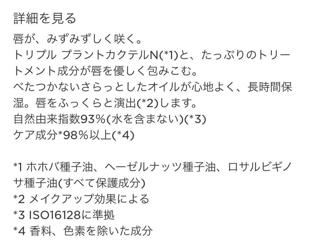 CLARINS リップコンフォートオイル 26 & バーム 07