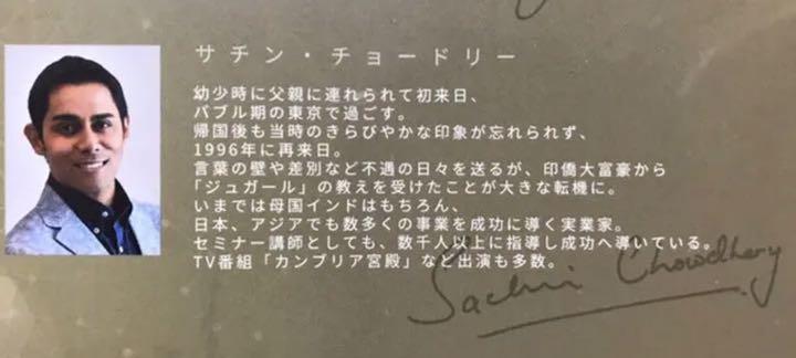 限定品在庫 新品 チョードリー氏 ジム ロジャーズ氏 セミナーDVD CLQ1b-m71569402411 未使用 貴重 サチン 豊富な