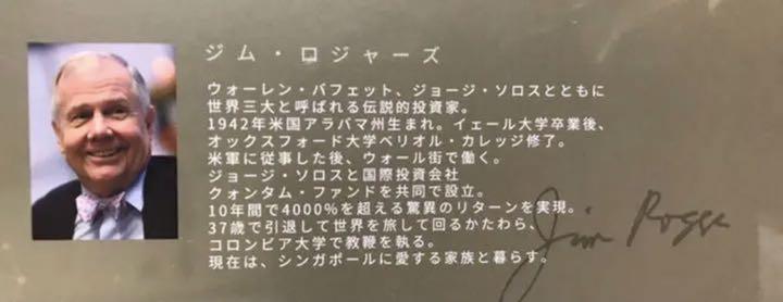限定品在庫 新品 チョードリー氏 ジム ロジャーズ氏 セミナーDVD CLQ1b-m71569402411 未使用 貴重 サチン 豊富な