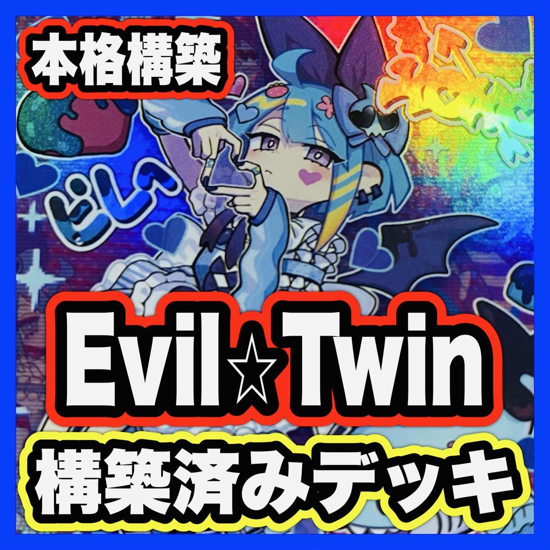【24時間以内発送】遊戯王　ヴァリアンツ　本格構築済みデッキ 24時間以内発送】遊戯王 ヴァリアンツ 本格構築済みデッキ 24