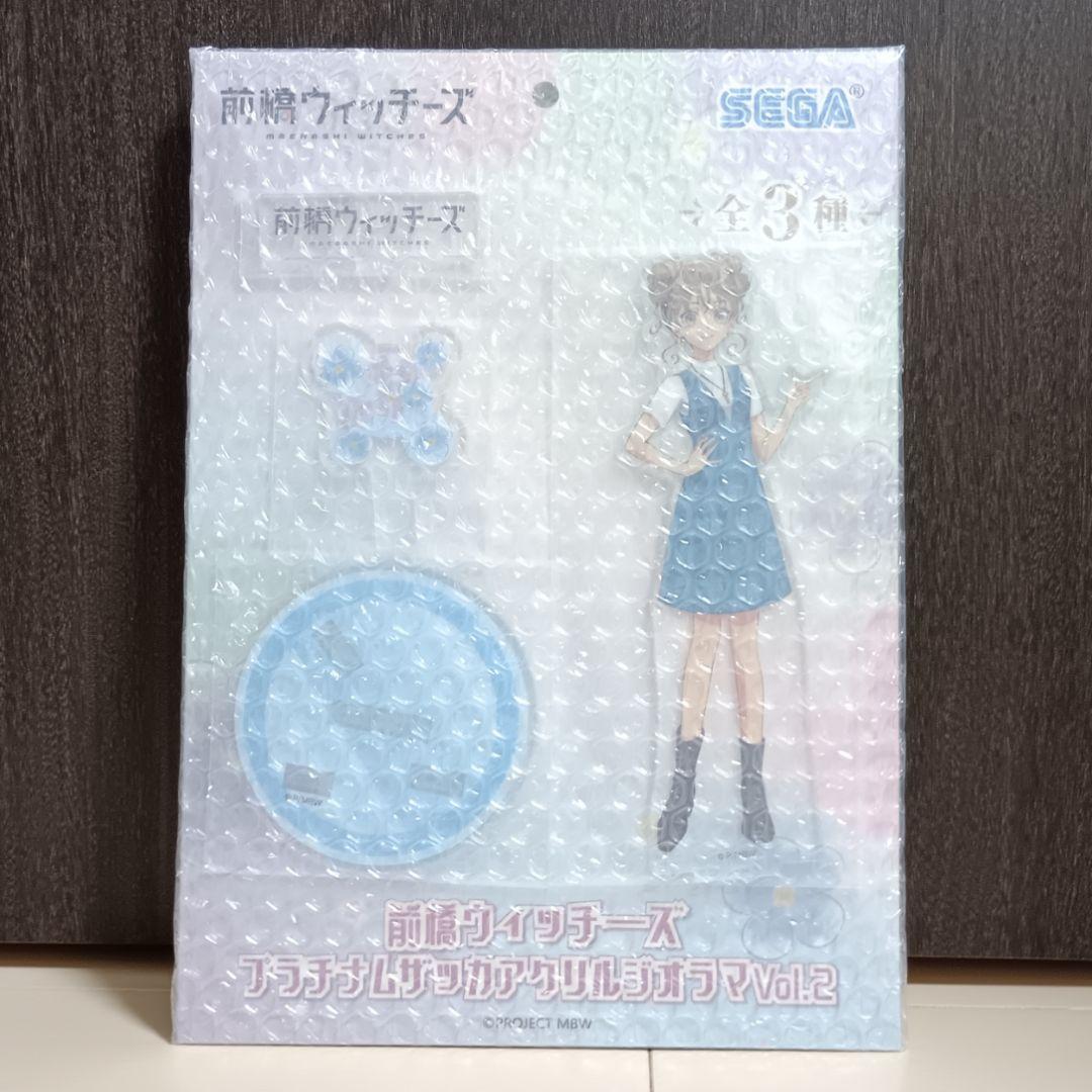 SEGA - 前橋ウィッチーズ ザッカ アクリルスタンド ユイナ チョコ マイ アズ キョウカ 前橋ウィッチーズ ザッカ アクリルスタンド ユイナ チョコ マイ