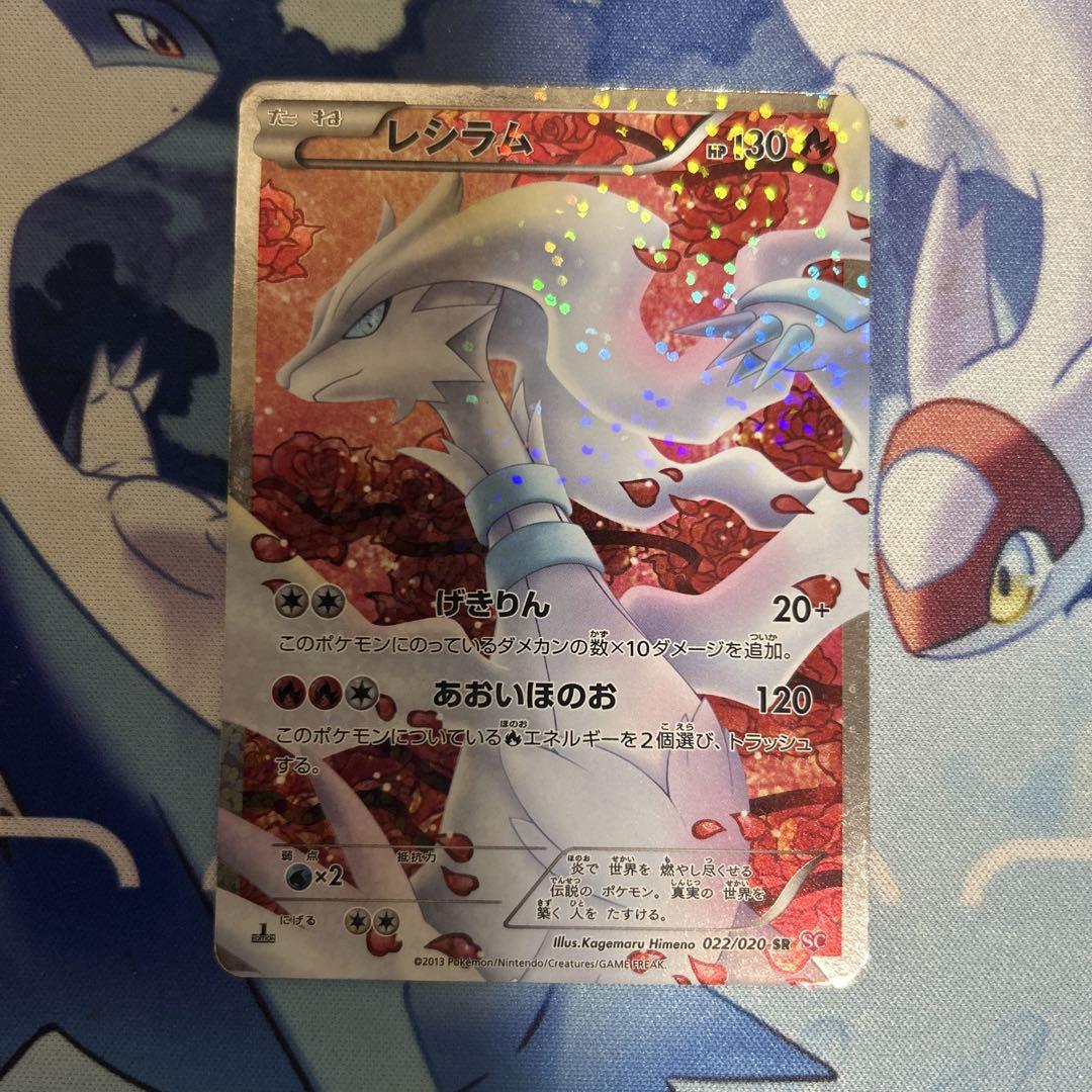 Amazon.co.jp: ポケモンカードゲーム シングルカード レシラム