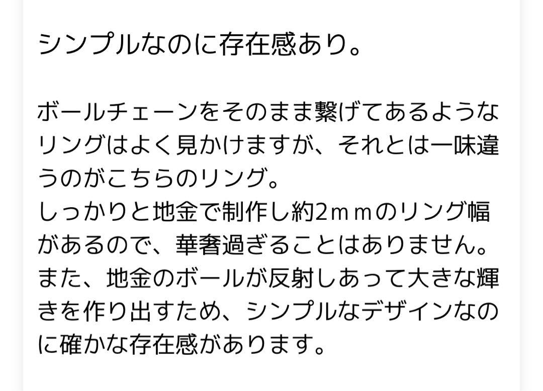 K18 プリュイ リング 指輪 13号