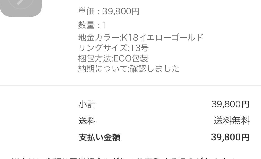 K18 プリュイ リング 指輪 13号