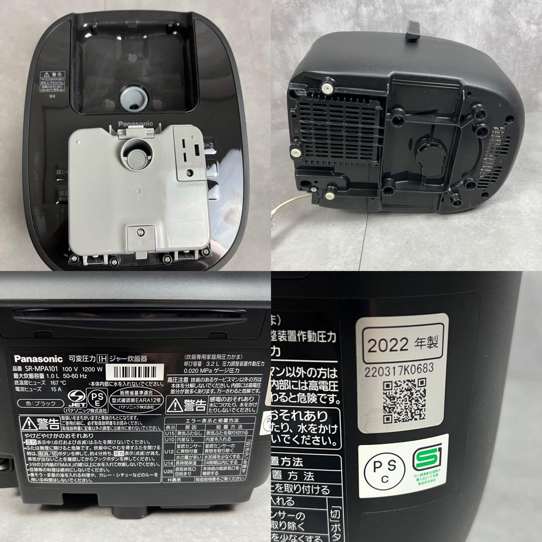 状態良好 パナソニック 可変圧力IH炊飯器 SR-MPA101 おどり炊き