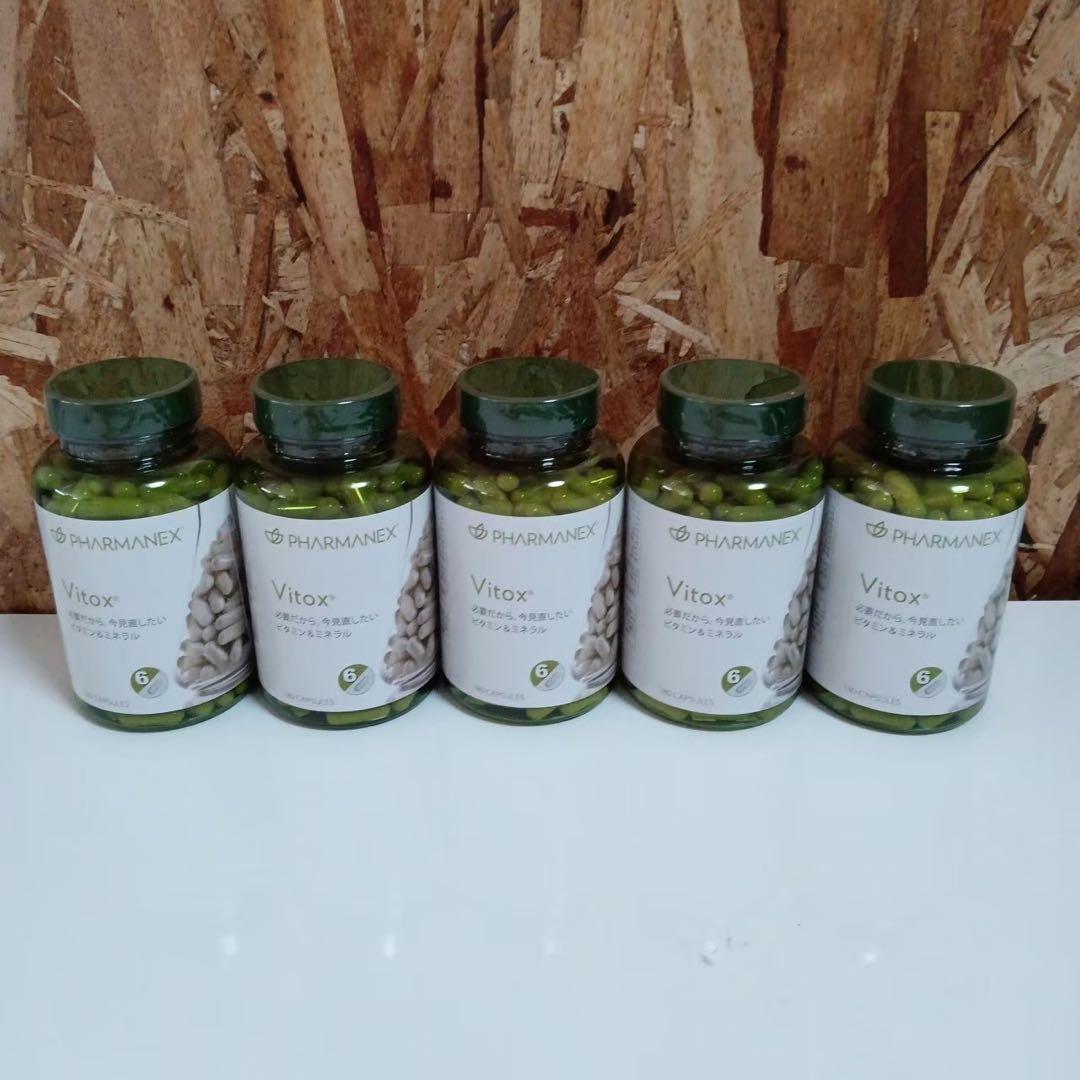 ニュースキン バイトックス　5個