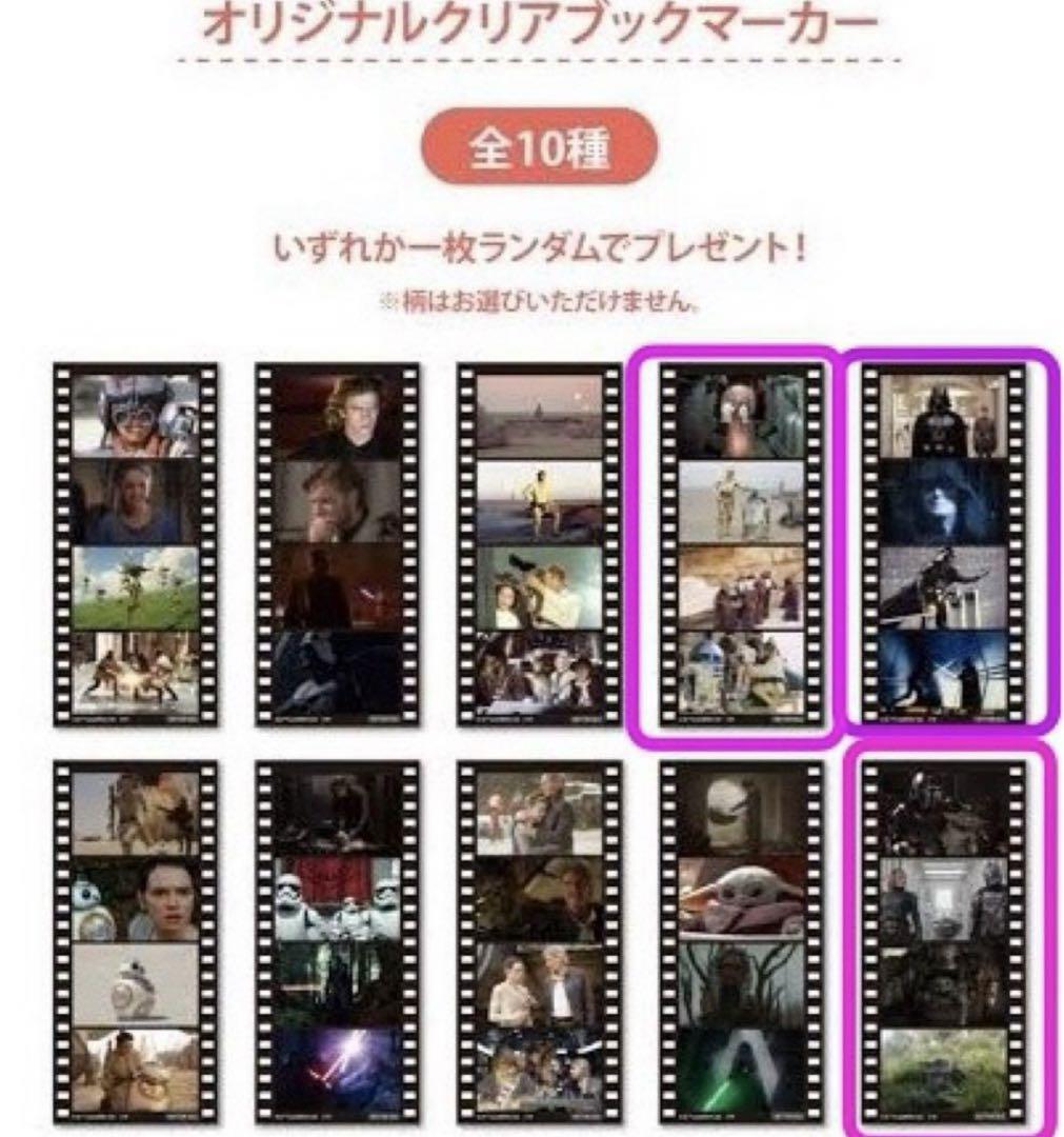 3枚セット STARWARS スター・ウォーズ OH MY CAFE 予約特典