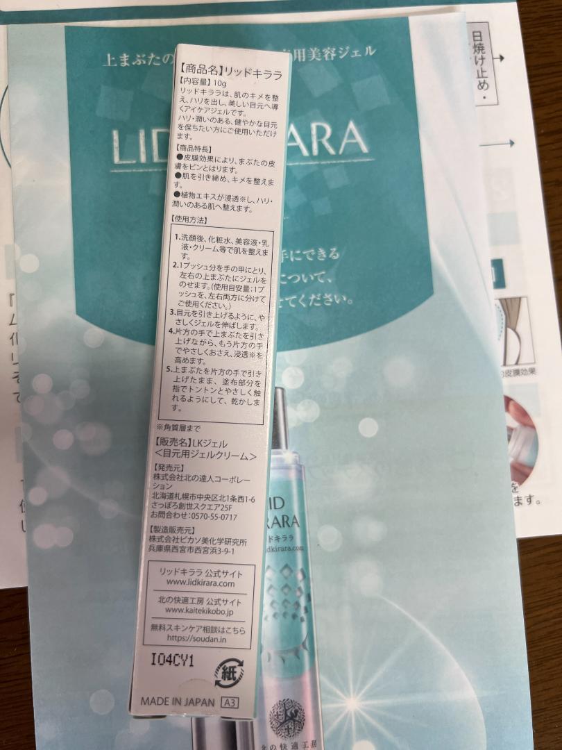 LID KIRARA