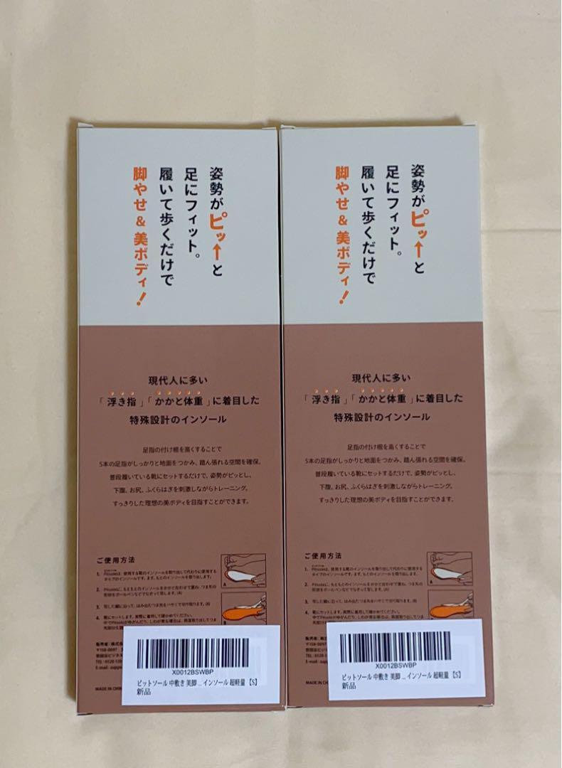 あくび　sサイズ　二つセット