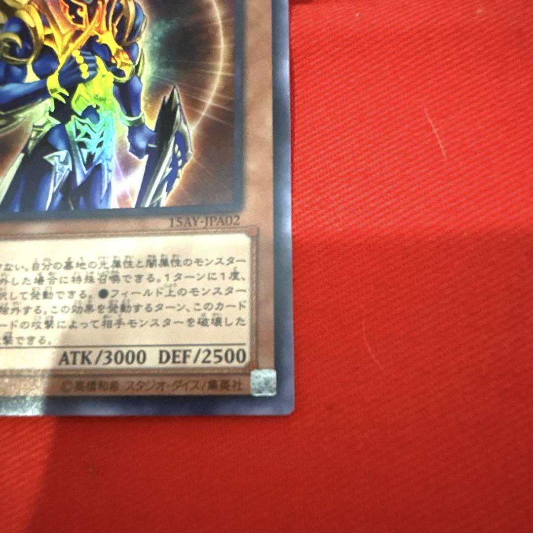 遊戯王 カオス・ソルジャー －開闢の使者－ トレカ ウルトラレア
