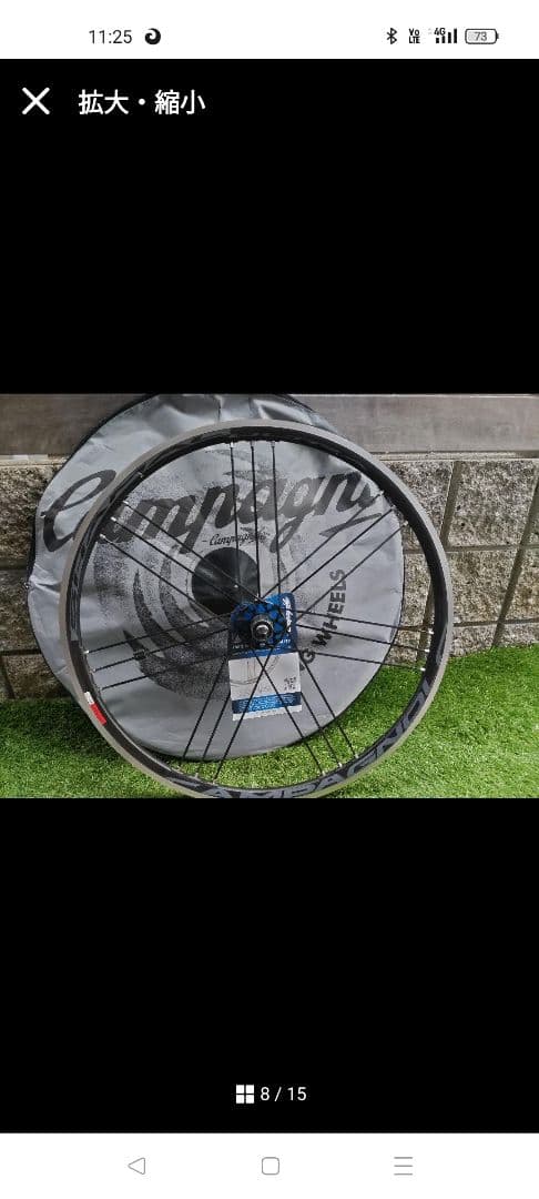 カンパニョーロ シャマルウルトラ 15c シマノ11s USB カンパニョーロ シャマルウルトラ 15c シマノ11s USB