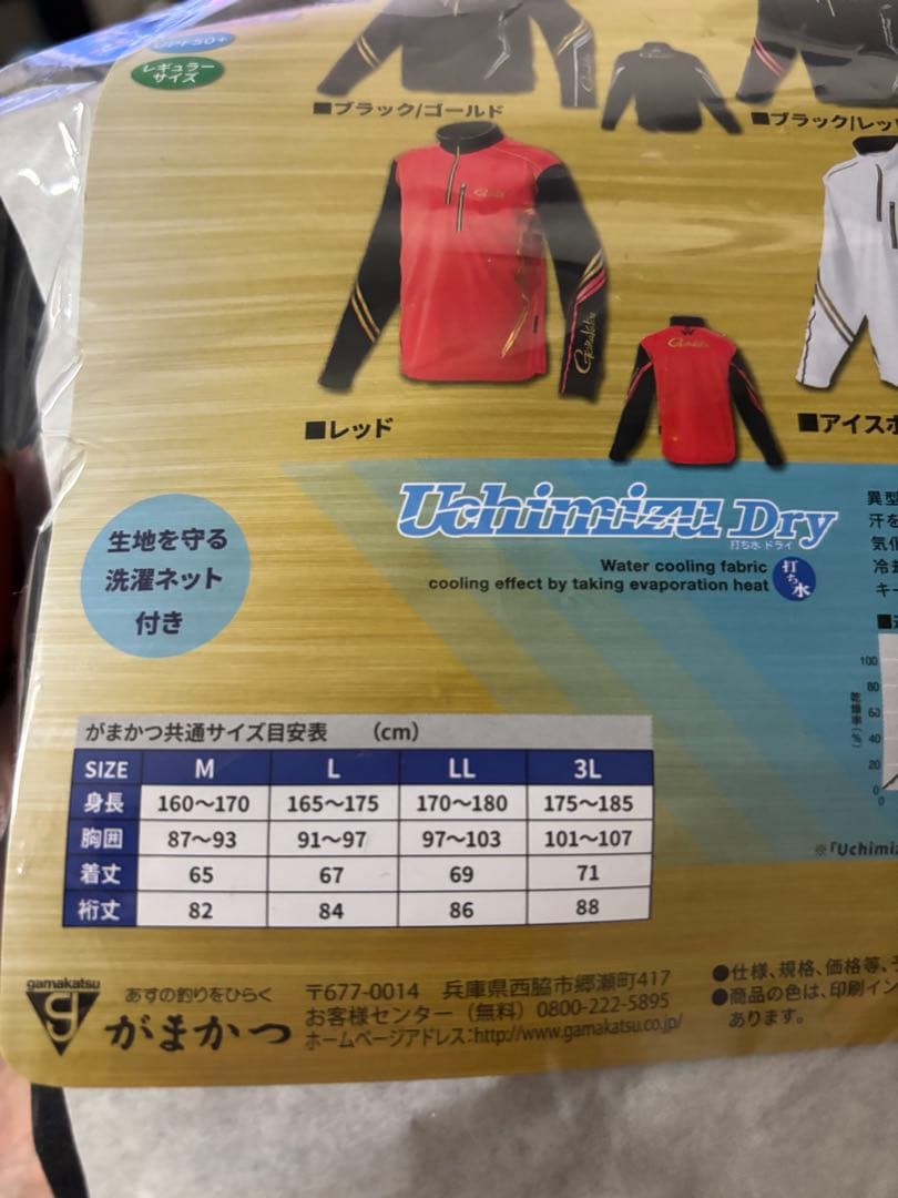 フィッシング用ジップシャツ