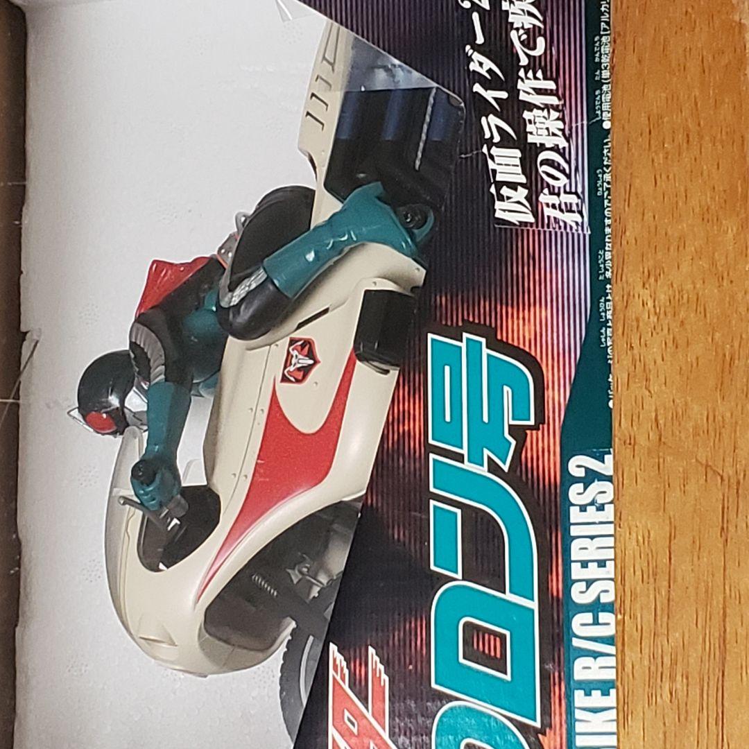 21年新作入荷 限定販売の仮面ライダー2号のラジコン ホビーラジコン Bedrifts Assistanse No