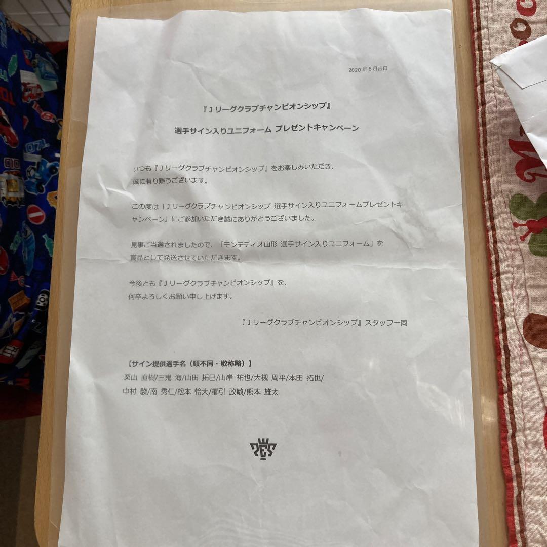 緊急値下げ‼️モンテディオ山形　サイン入りユニフォーム 緊急値下げ‼️モンテディオ山形 サイン入りユニフォーム - メルカリ
