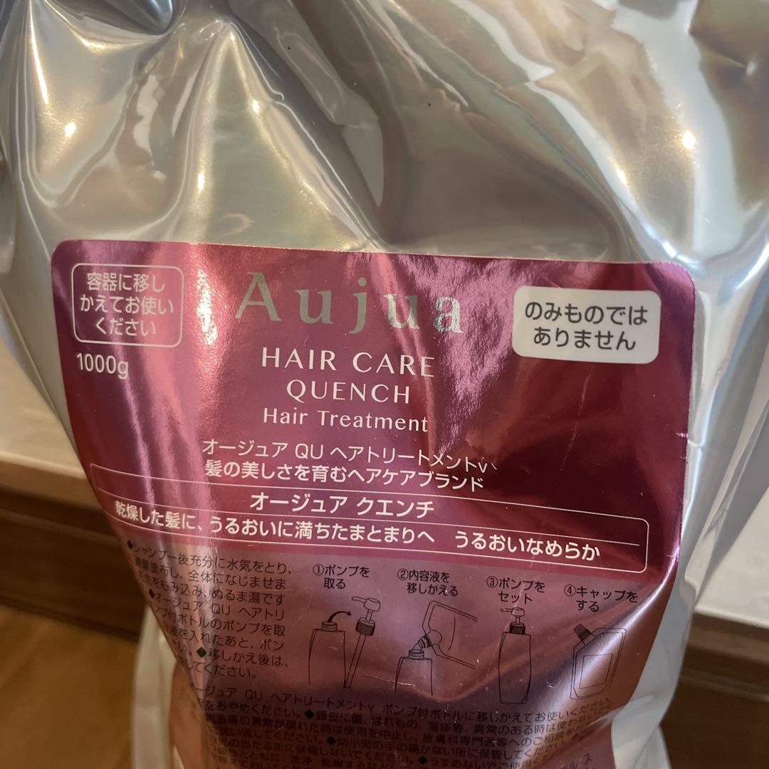 ミルボン　Aujua オージュア　クエンチ　トリートメント　詰め替え1キロ