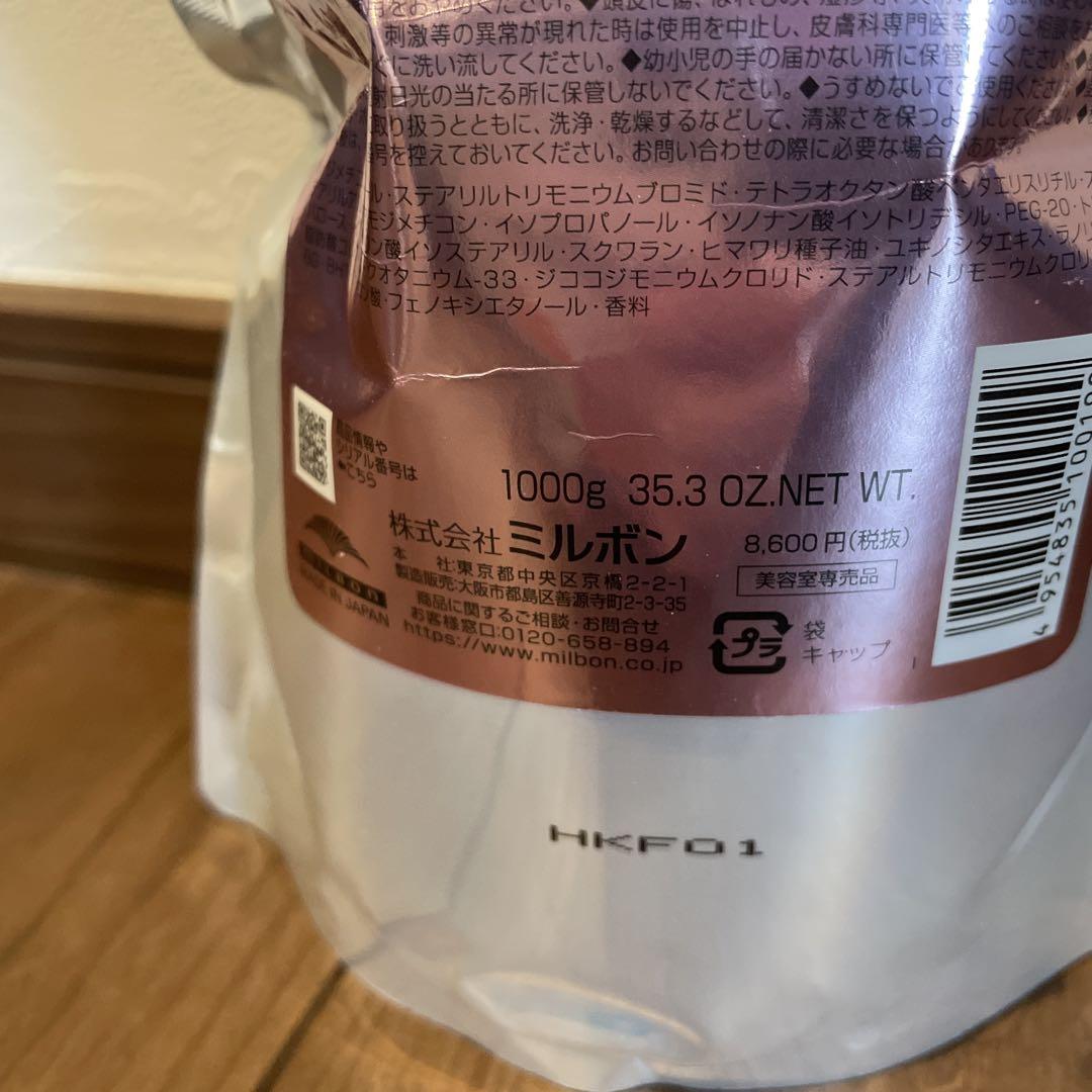 ミルボン　Aujua オージュア　クエンチ　トリートメント　詰め替え1キロ