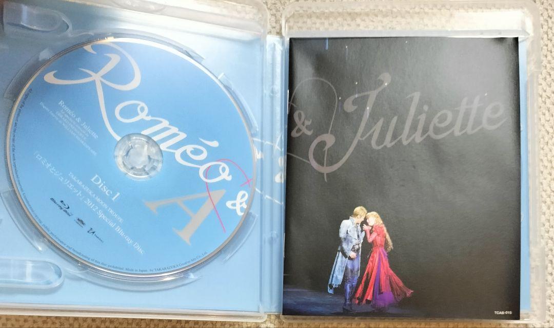 ロミオとジュリエット 2012 Special Blu-ray