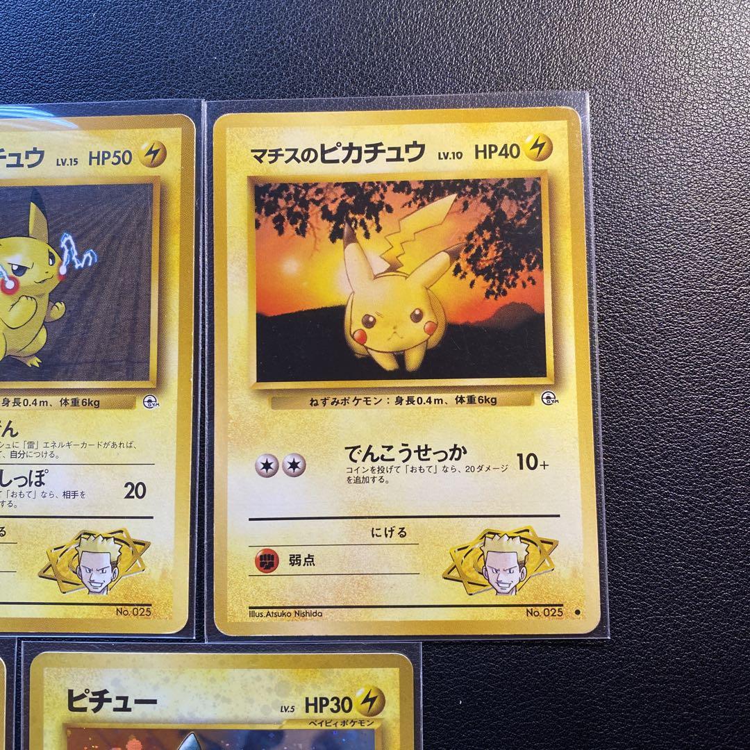 ポケモン - 旧裏ポケモンカード ピチュー、ピカチュウの通販 by